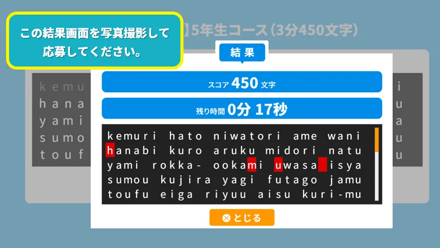応募期間は8/1~8/28、ベストスコア画面を撮影して応募イメージ