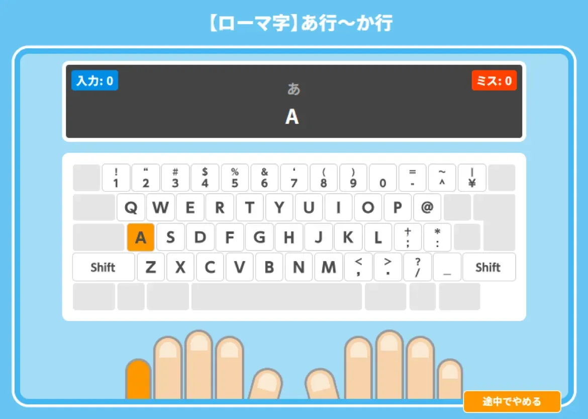 ローマ字入力イメージ