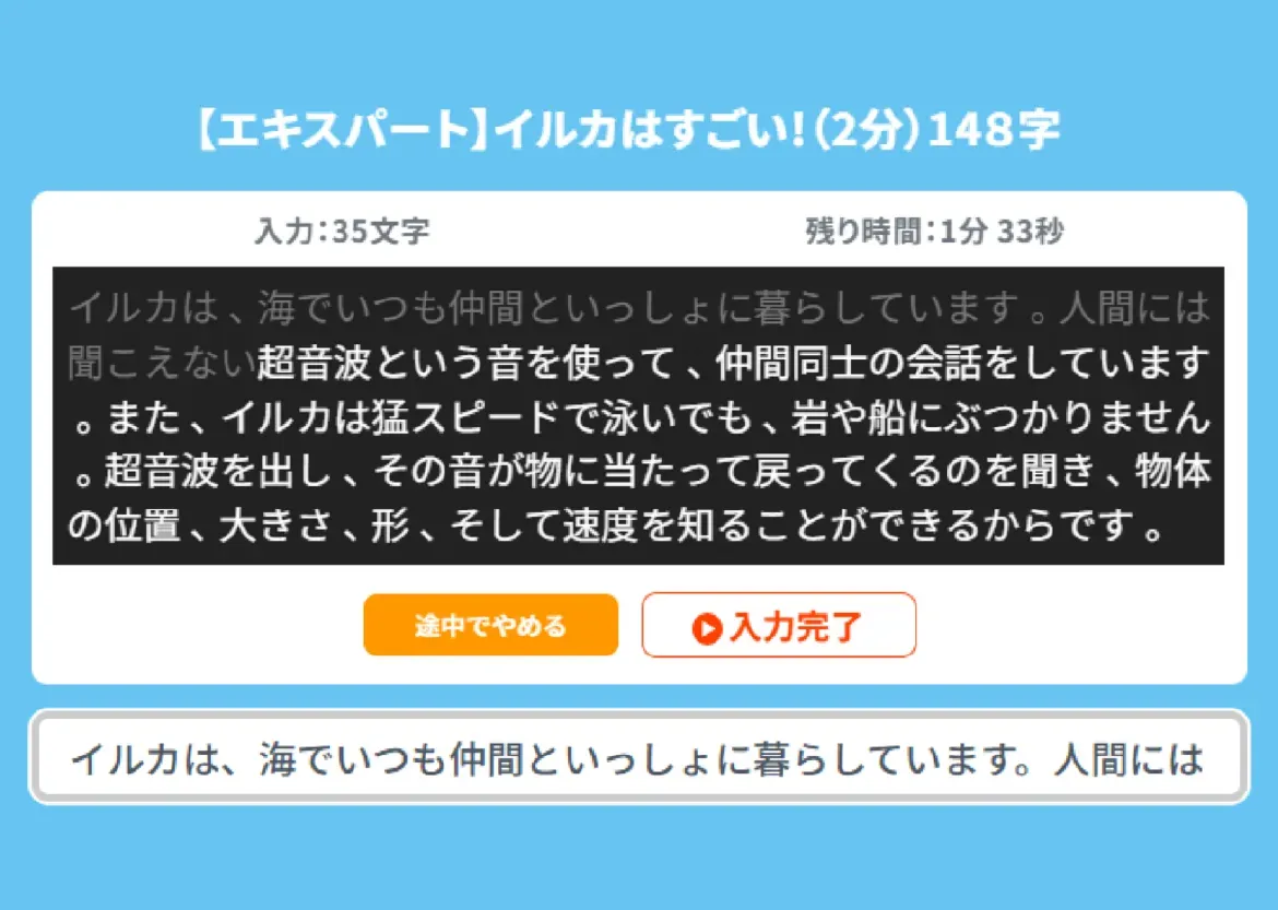 長文コースイメージ