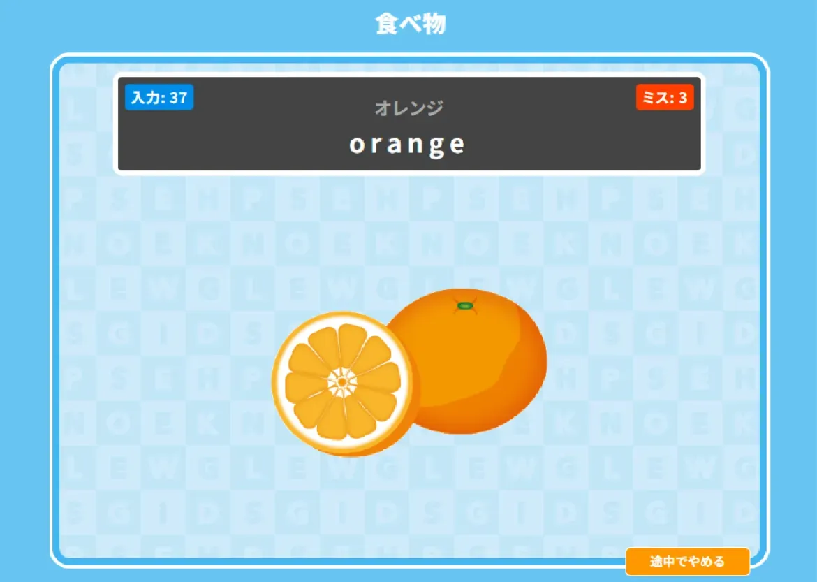 英単語コースイメージ