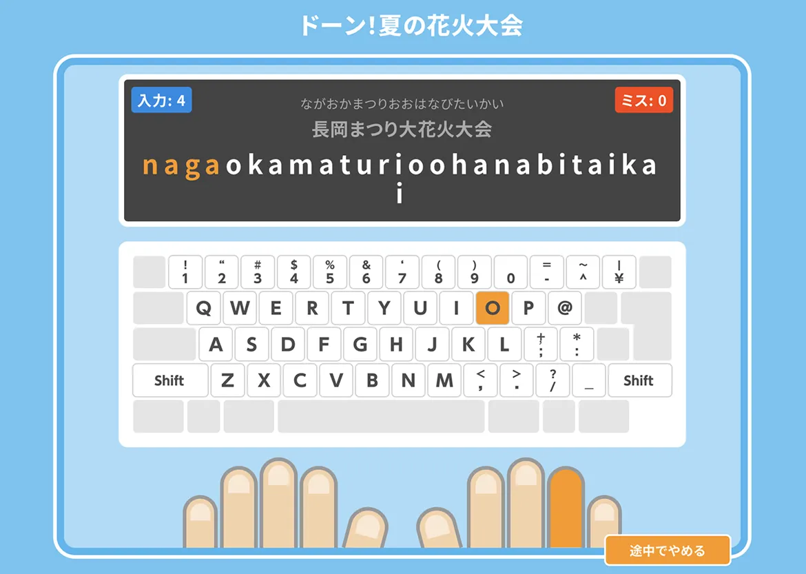毎月のコースイメージ