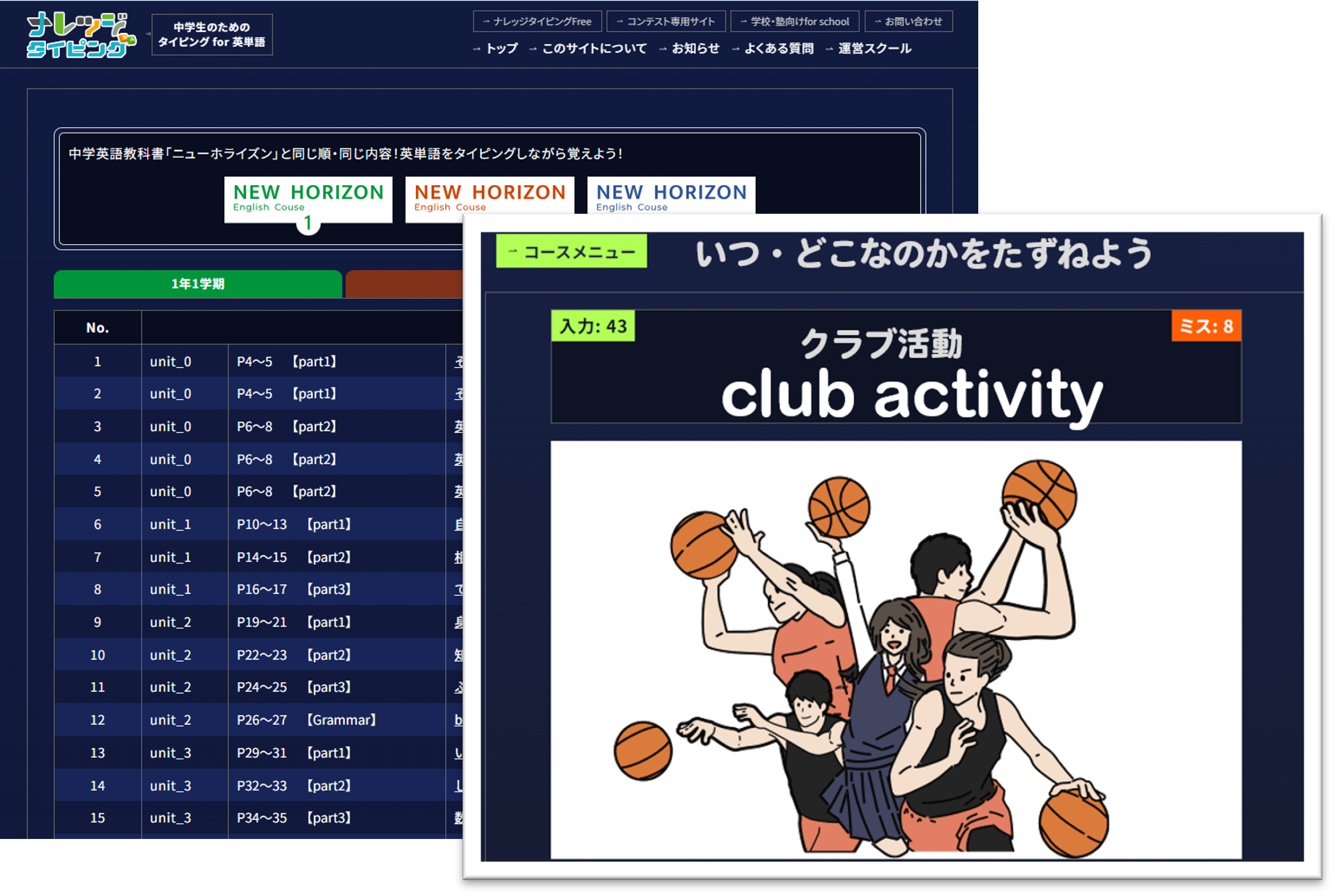 】ナレッジタイピング for 中学英語